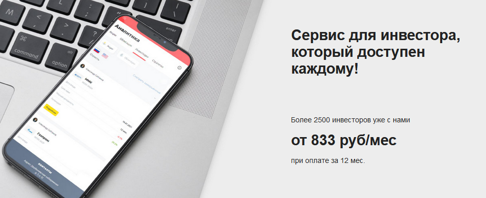 [Invest Heroes] Сергей Пирогов - Аналитика по рынк_0.png